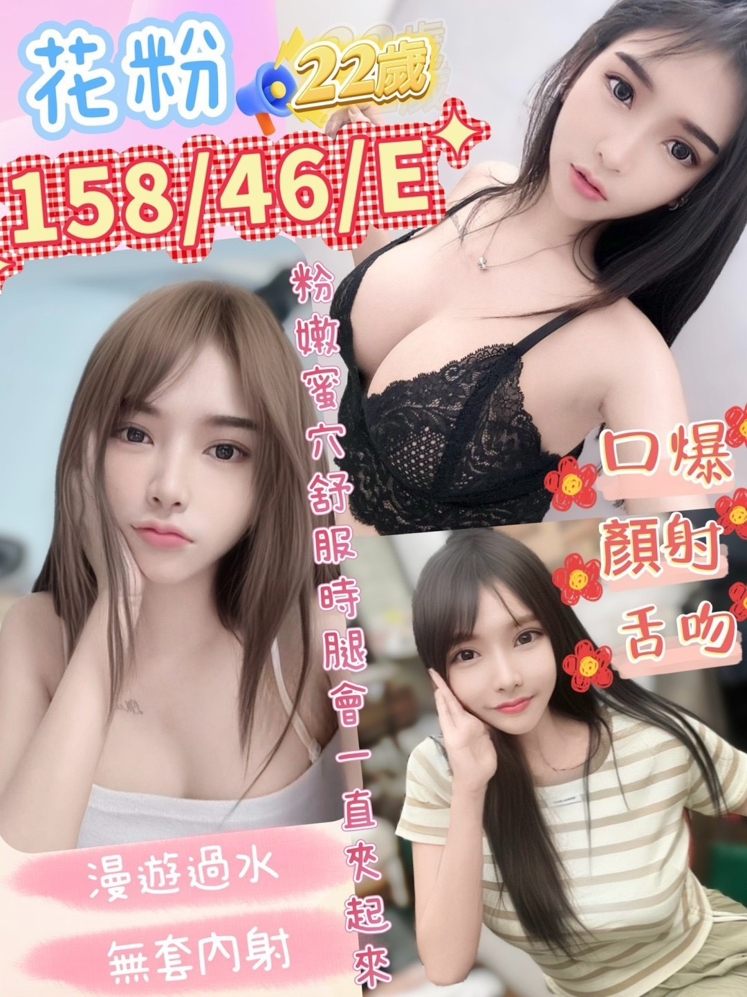 新竹 俞嘉 擅長小費秀 34G